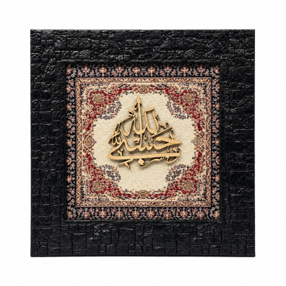 Elegant Islamic Calligraphy Frame - 20x20cm
