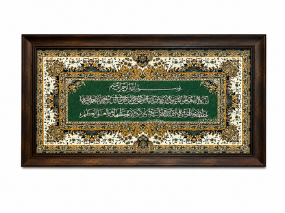 Elegant Islamic Calligraphy Frame - 65x110cm