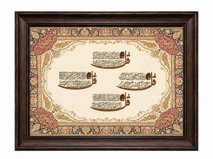 Elegant Islamic Calligraphy Frame - 65x85cm