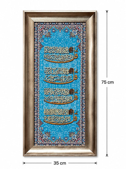 Ayat Al-Quran Islamic Calligraphy Wall Art Frame -35x75cm-