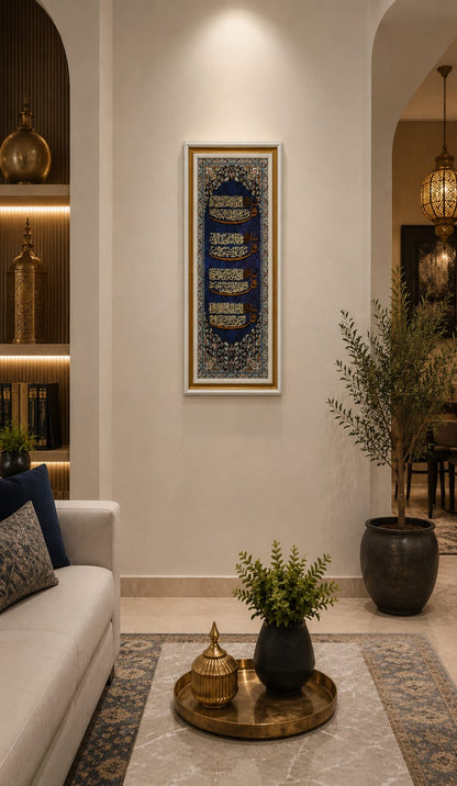 Ayat Al-Quran Islamic Calligraphy Wall Art Frame  Luxury Gold & Silver Edition -35x75cm-