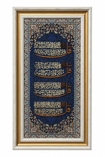 Ayat Al-Quran Islamic Calligraphy Wall Art Frame  Luxury Gold & Silver Edition -35x75cm-