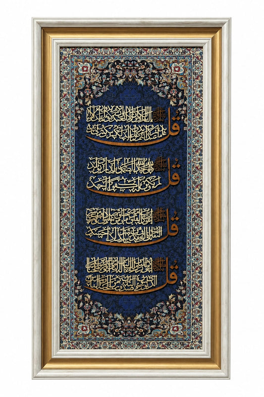 Ayat Al-Quran Islamic Calligraphy Wall Art Frame  Luxury Gold & Silver Edition -35x75cm-