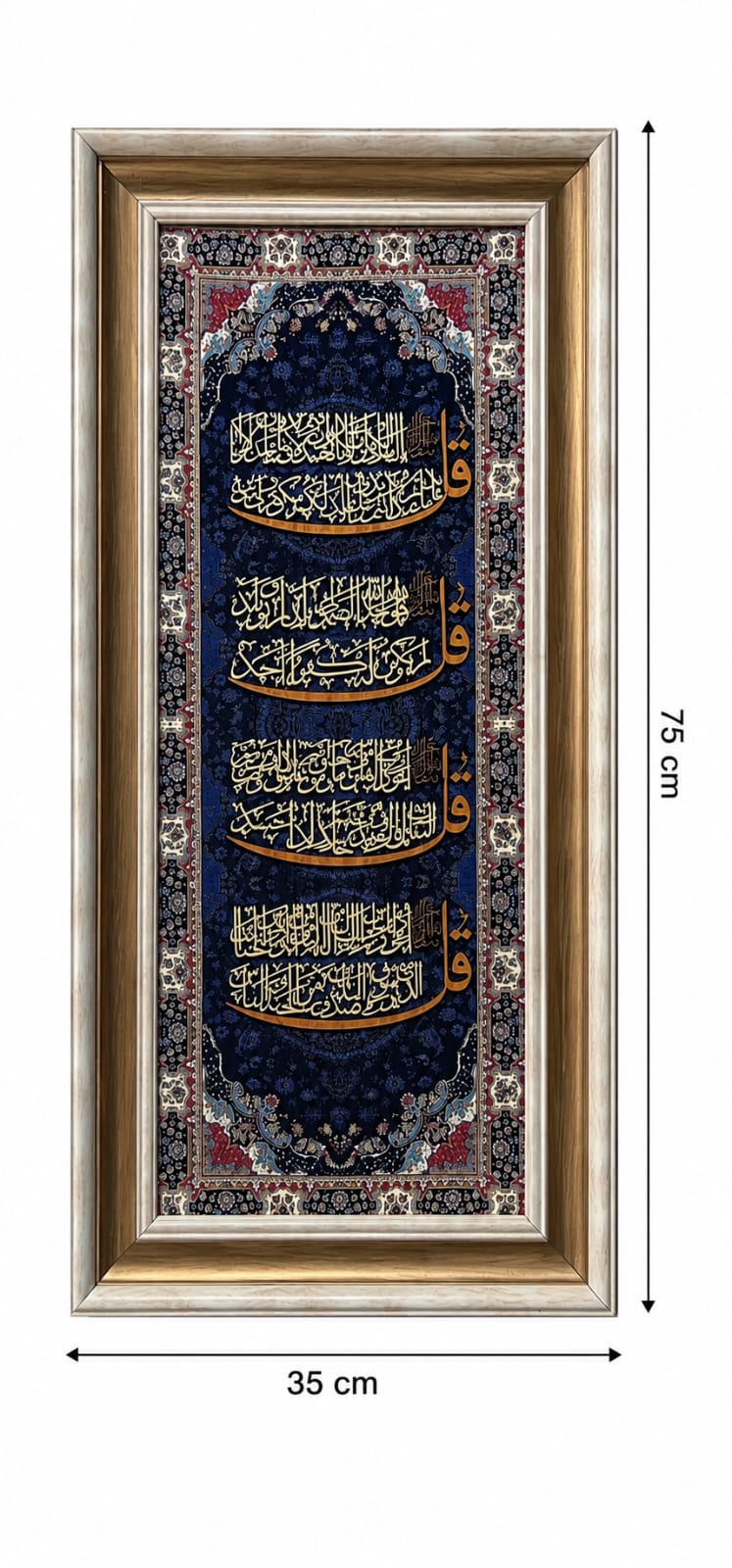 Ayat Al-Quran Islamic Calligraphy Wall Art Frame -35x75cm-