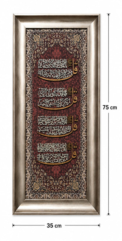 Ayat Al-Quran Islamic Calligraphy Wall Art Frame -35x75cm-