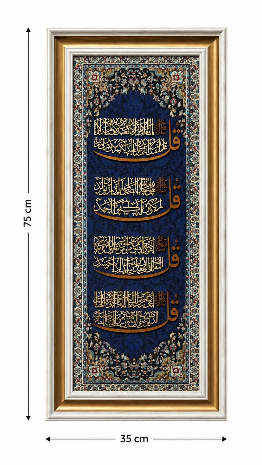 Ayat Al-Quran Islamic Calligraphy Wall Art Frame  Luxury Gold & Silver Edition -35x75cm-
