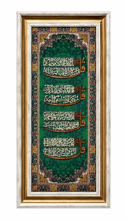 Ayat Al-Quran Islamic Calligraphy Wall Art Frame -35x75cm-
