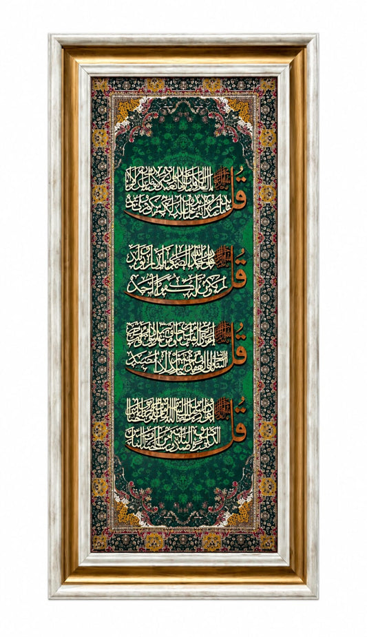 Ayat Al-Quran Islamic Calligraphy Wall Art Frame -35x75cm-